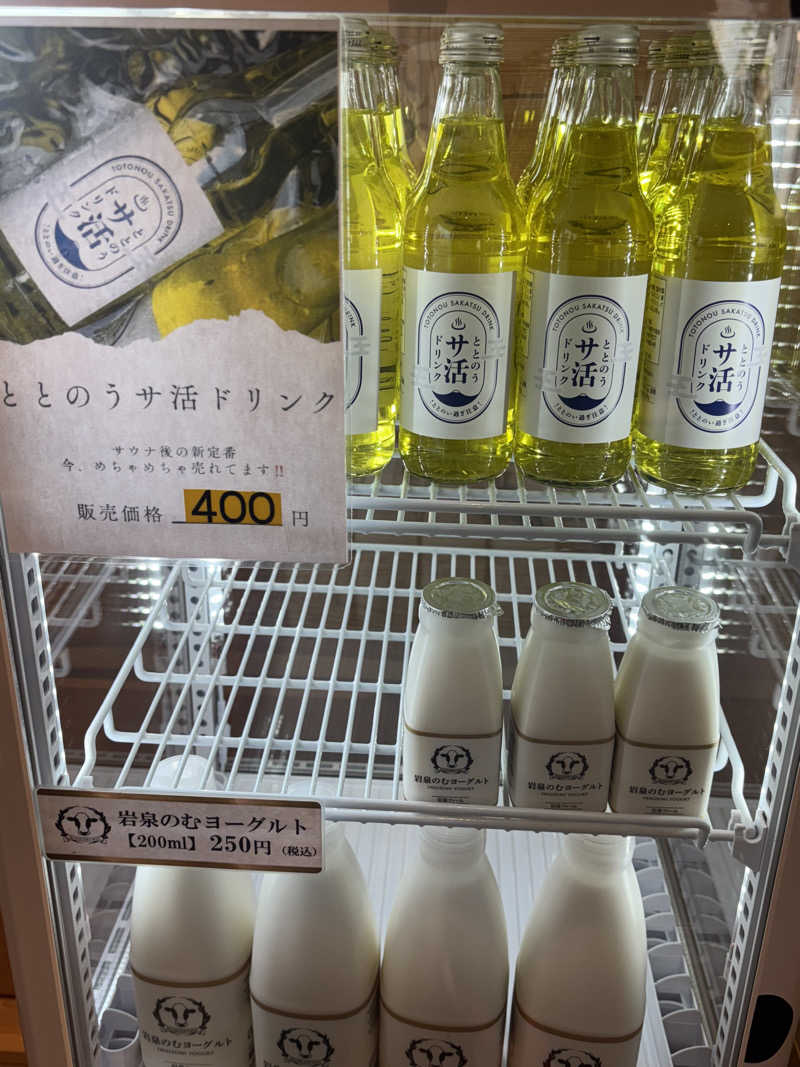 FUROBAKKA君さんの湯屋 FUROBAKKA(フロバッカ)のサ活写真