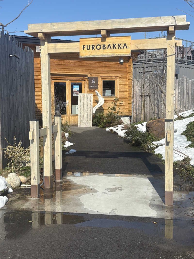 FUROBAKKA君さんの湯屋 FUROBAKKA(フロバッカ)のサ活写真