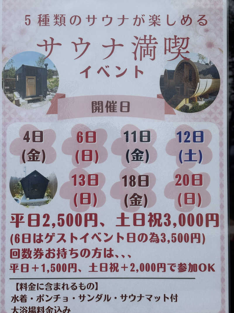 サウナ君さんの湯屋 FUROBAKKA(フロバッカ)のサ活写真