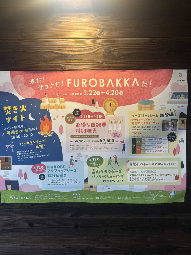 サウナ君さんの湯屋 FUROBAKKA(フロバッカ)のサ活写真