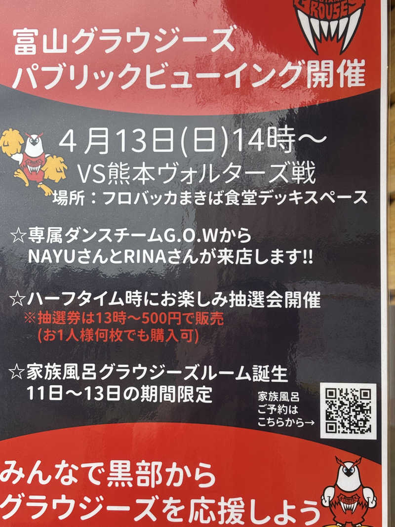 サウナ君さんの湯屋 FUROBAKKA(フロバッカ)のサ活写真