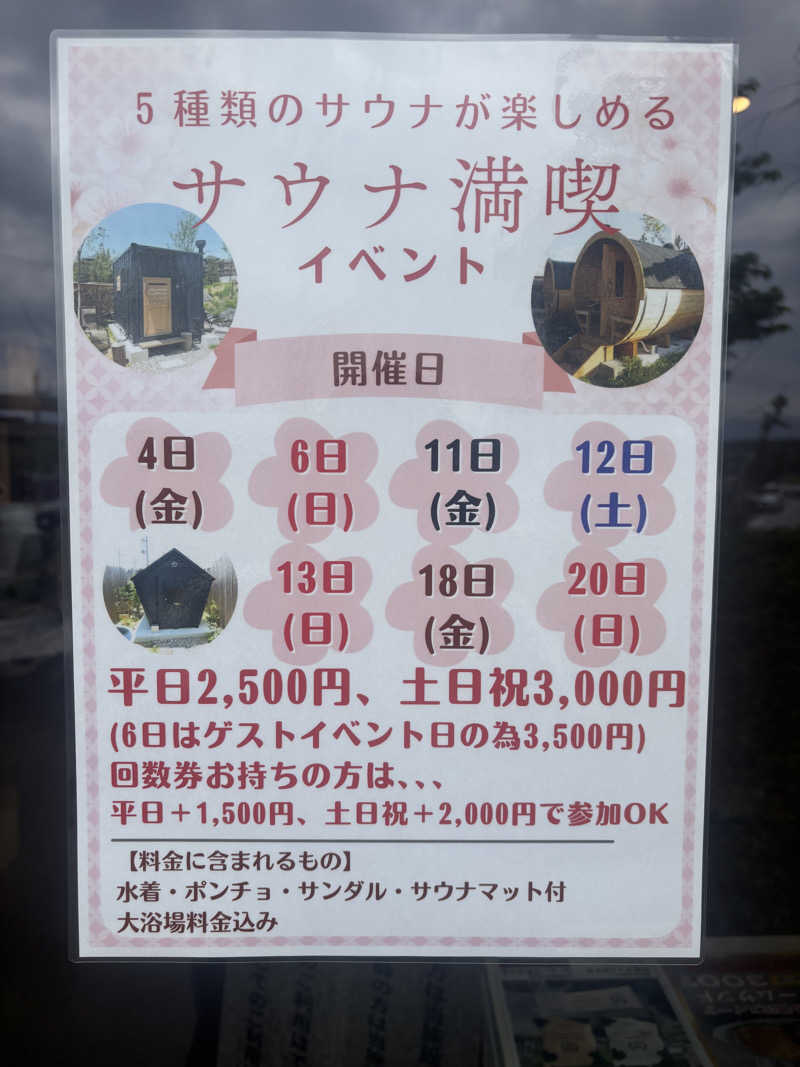 サウナ君さんの湯屋 FUROBAKKA(フロバッカ)のサ活写真