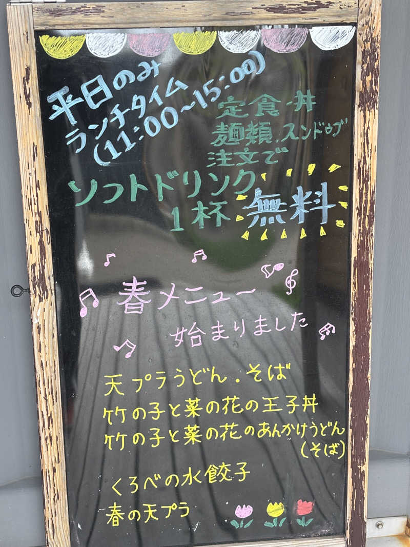 サウナ君さんの湯屋 FUROBAKKA(フロバッカ)のサ活写真