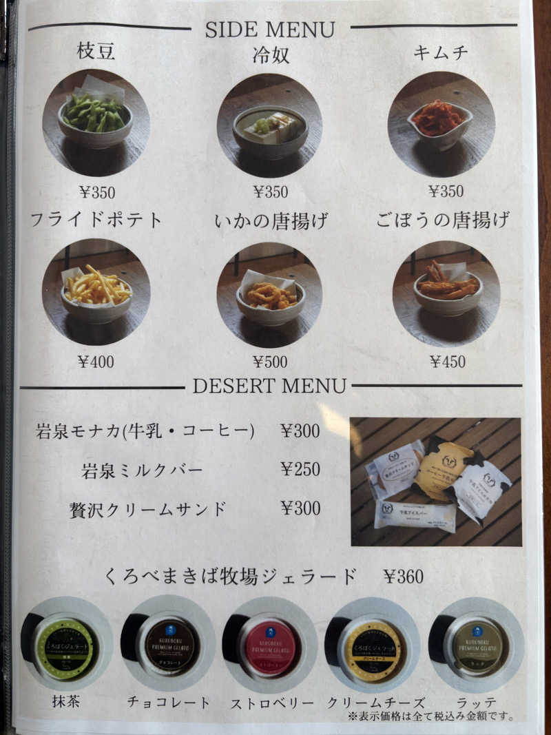 サウナ君さんの湯屋 FUROBAKKA(フロバッカ)のサ活写真