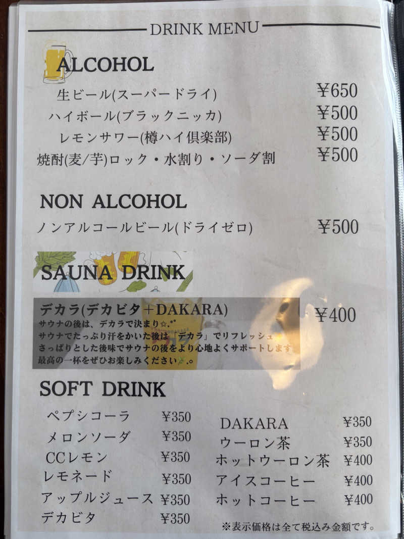 サウナ君さんの湯屋 FUROBAKKA(フロバッカ)のサ活写真