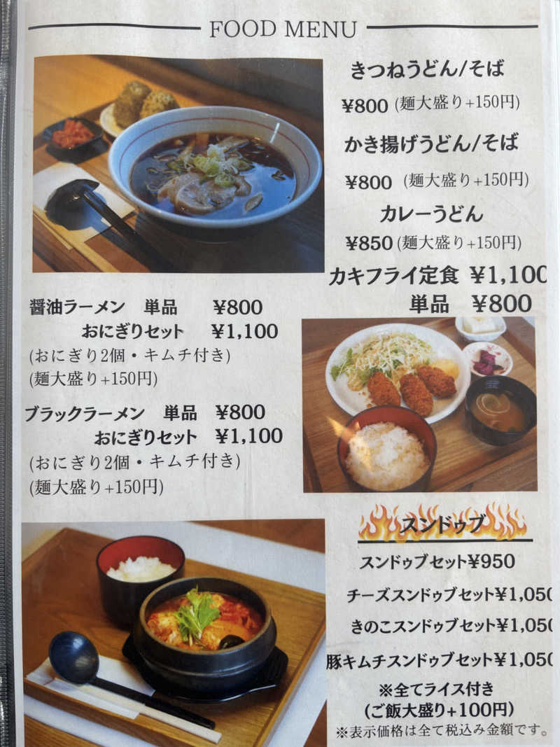 サウナ君さんの湯屋 FUROBAKKA(フロバッカ)のサ活写真