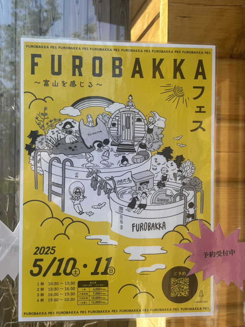FUROBAKKA 君さんの湯屋 FUROBAKKA(フロバッカ)のサ活写真