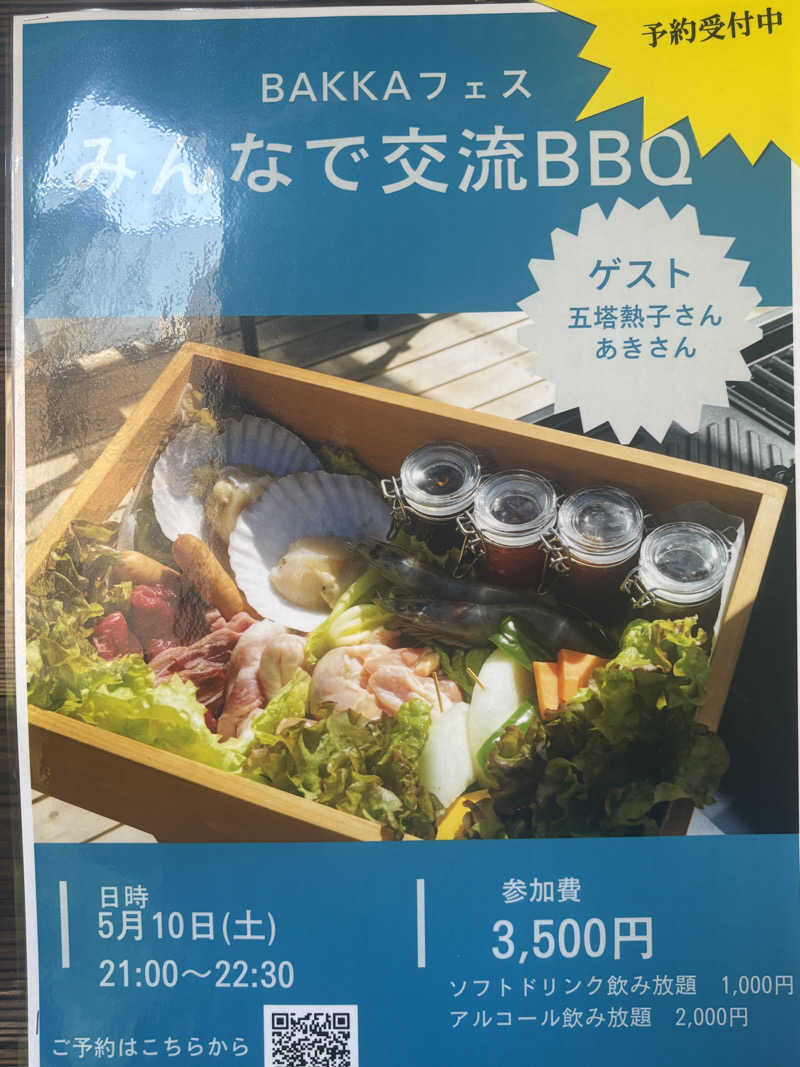 FUROBAKKA 君さんの湯屋 FUROBAKKA(フロバッカ)のサ活写真