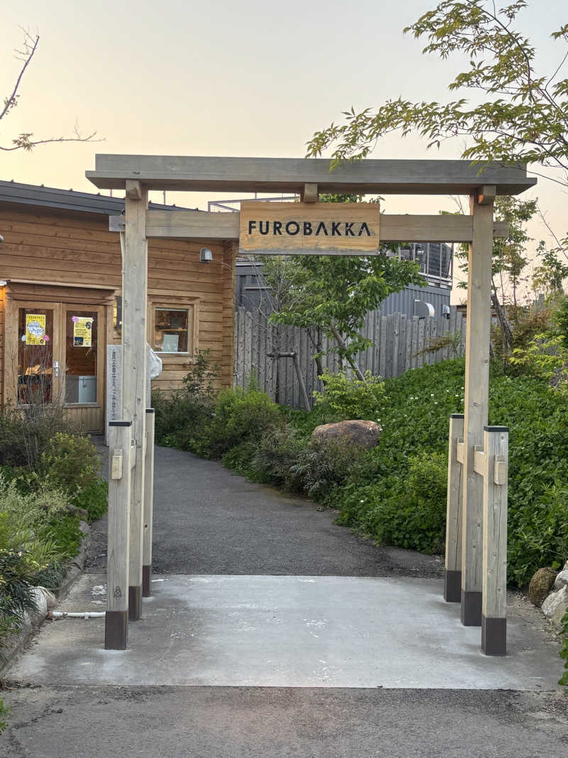 サウナ君さんの湯屋 FUROBAKKA(フロバッカ)のサ活写真