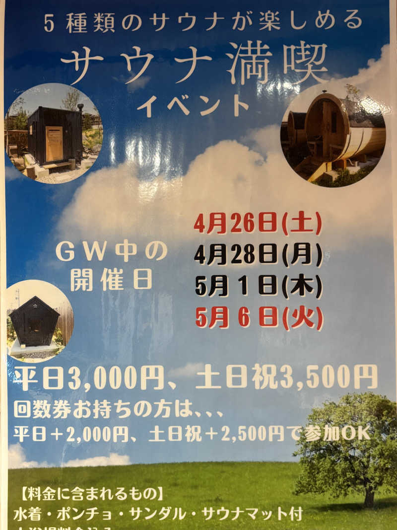 サウナ君さんの湯屋 FUROBAKKA(フロバッカ)のサ活写真