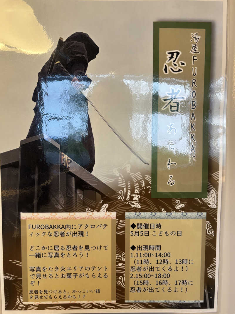 サウナ君さんの湯屋 FUROBAKKA(フロバッカ)のサ活写真