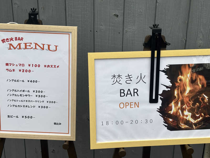 サウナ君さんの湯屋 FUROBAKKA(フロバッカ)のサ活写真