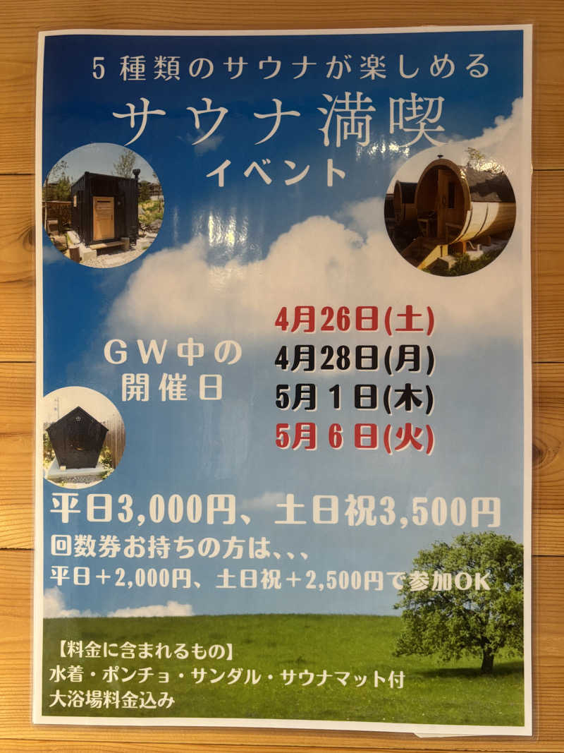 サウナ君さんの湯屋 FUROBAKKA(フロバッカ)のサ活写真