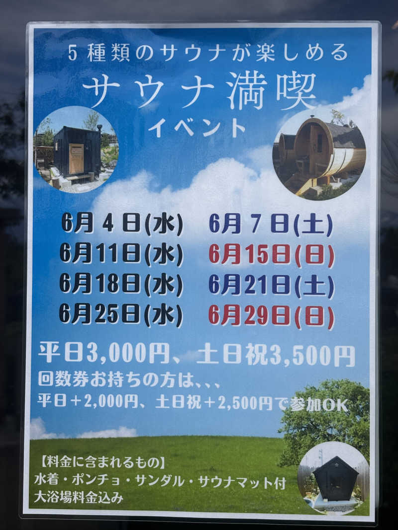 サウナ君さんの湯屋 FUROBAKKA(フロバッカ)のサ活写真