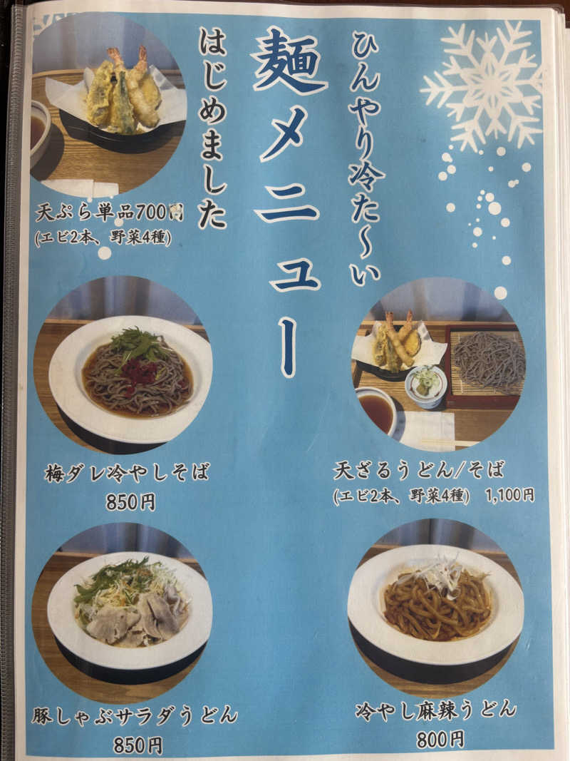 サウナ君さんの湯屋 FUROBAKKA(フロバッカ)のサ活写真