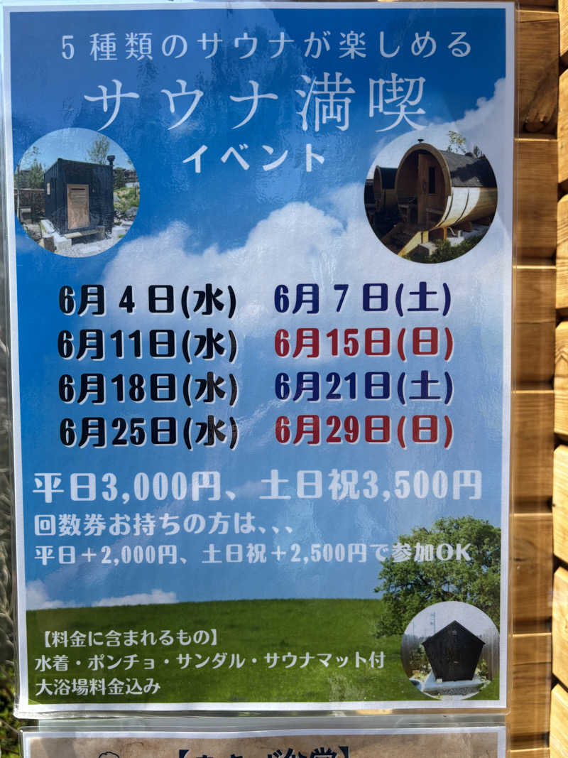 サウナ君さんの湯屋 FUROBAKKA(フロバッカ)のサ活写真