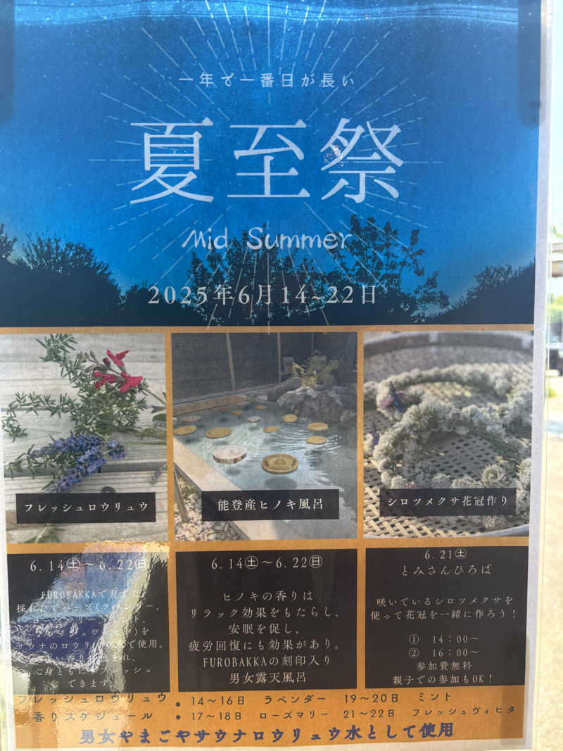 サウナ君さんの湯屋 FUROBAKKA(フロバッカ)のサ活写真