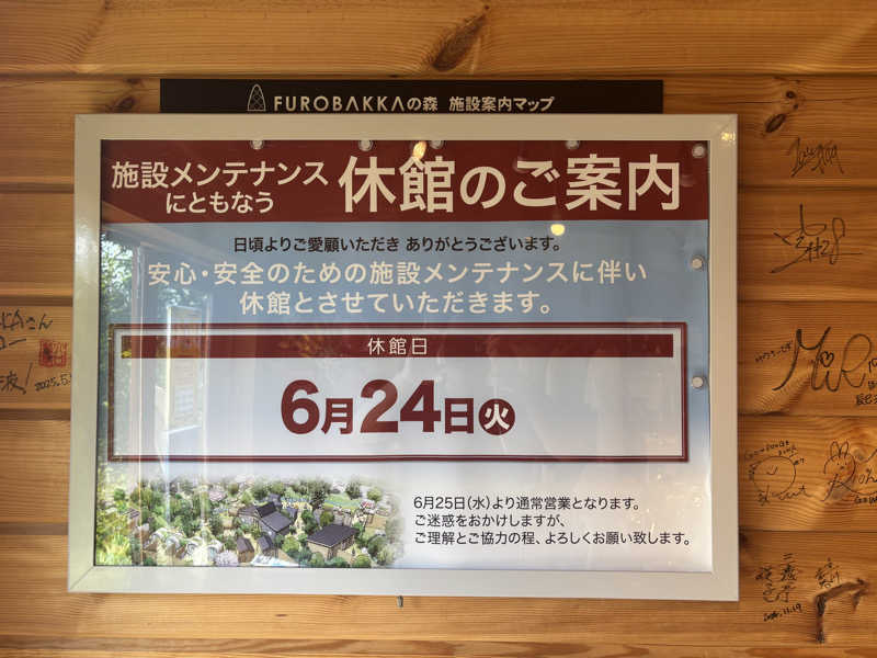 サウナ君さんの湯屋 FUROBAKKA(フロバッカ)のサ活写真