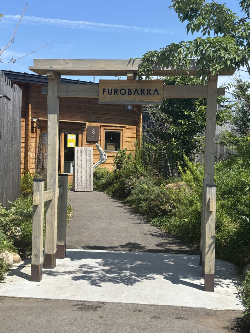 サウナ君さんの湯屋 FUROBAKKA(フロバッカ)のサ活写真