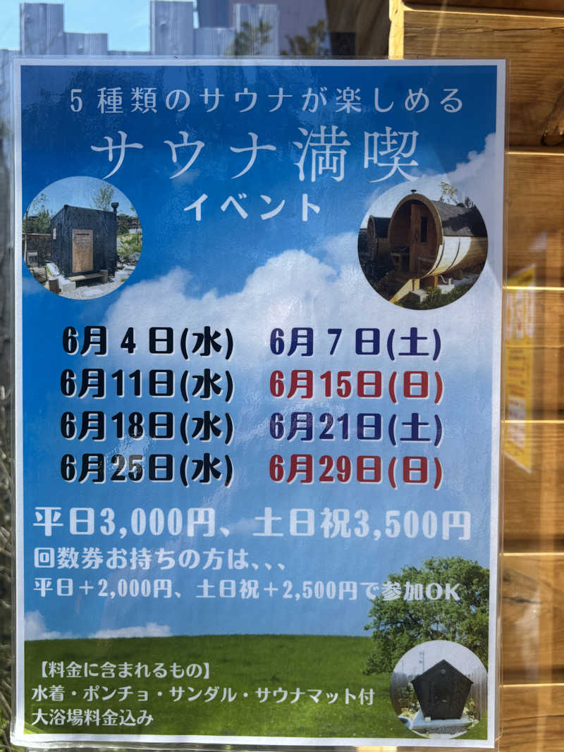サウナ君さんの湯屋 FUROBAKKA(フロバッカ)のサ活写真