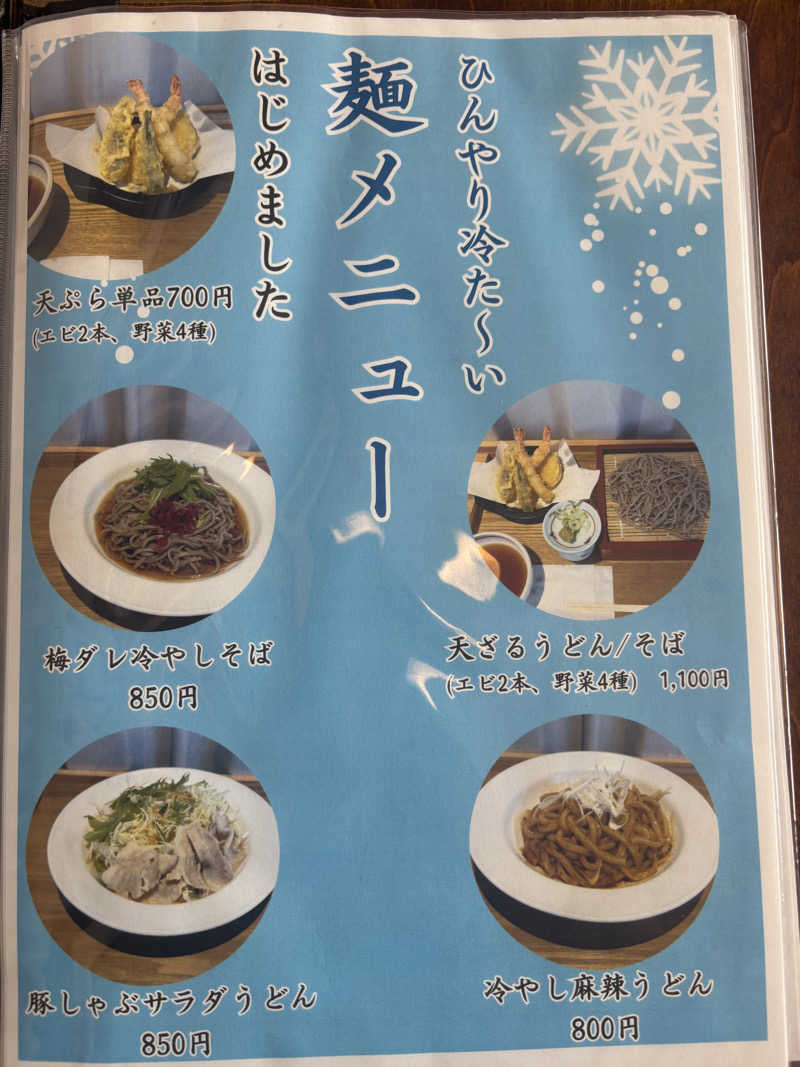 サウナ君さんの湯屋 FUROBAKKA(フロバッカ)のサ活写真