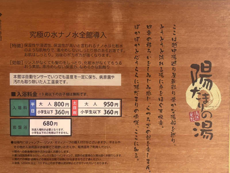 サウナ君さんの陽だまりの湯のサ活写真