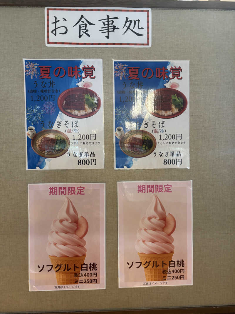 サウナ君さんの陽だまりの湯のサ活写真