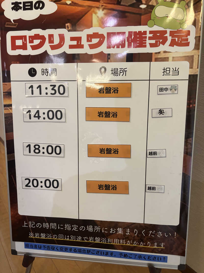 サウナ君さんの陽だまりの湯のサ活写真