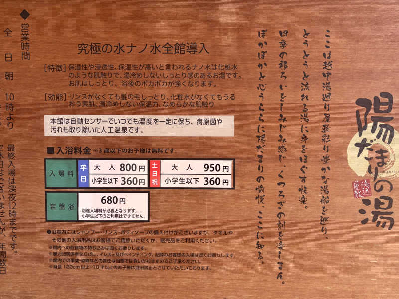 サウナ君さんの陽だまりの湯のサ活写真