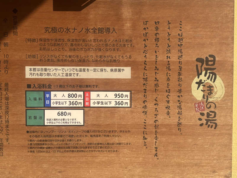 サウナ君さんの陽だまりの湯のサ活写真