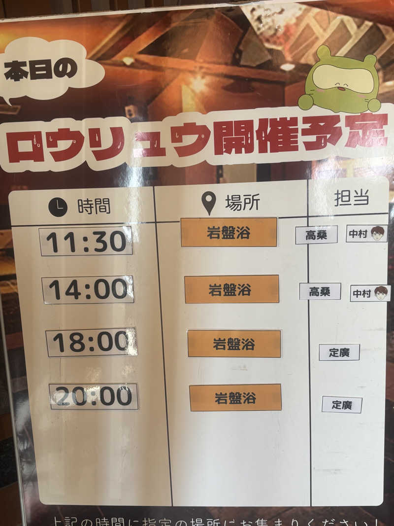 サウナ君さんの陽だまりの湯のサ活写真