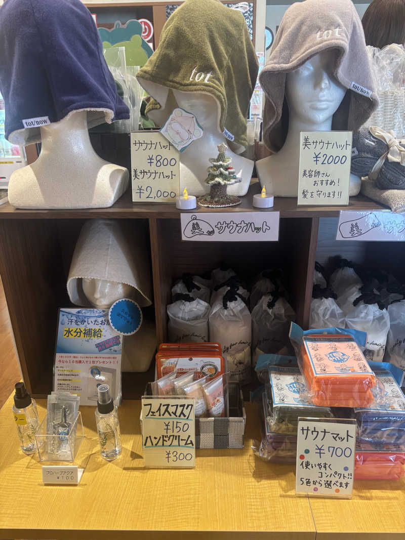 サウナ君さんの陽だまりの湯のサ活写真