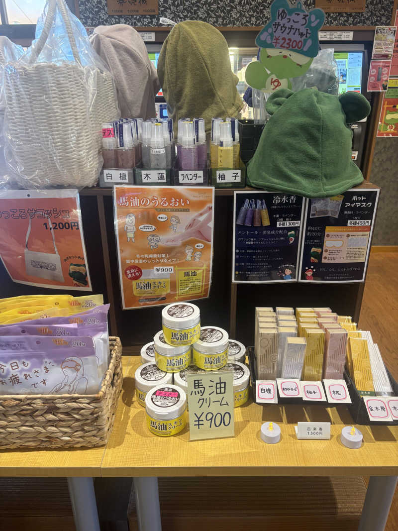 サウナ君さんの陽だまりの湯のサ活写真