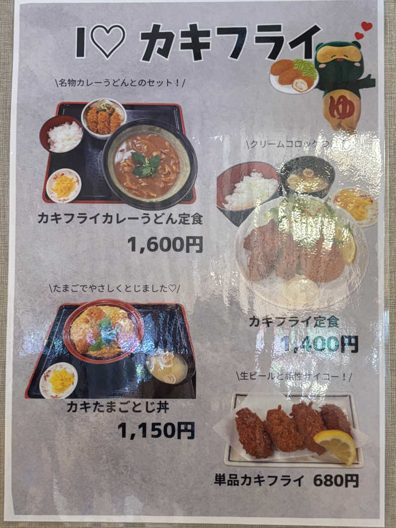 サウナ君さんの陽だまりの湯のサ活写真