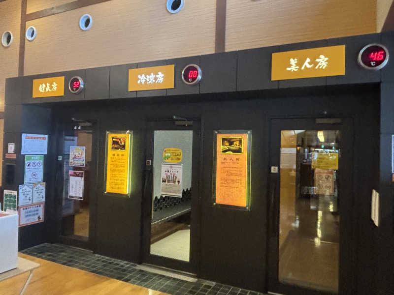 サウナ君さんの陽だまりの湯のサ活写真