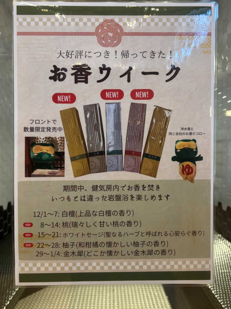 サウナ君さんの陽だまりの湯のサ活写真