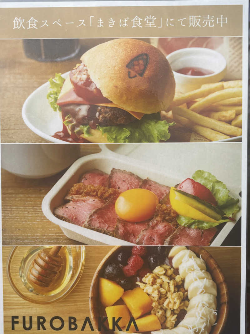 サウナ君さんの湯屋 FUROBAKKA(フロバッカ)のサ活写真