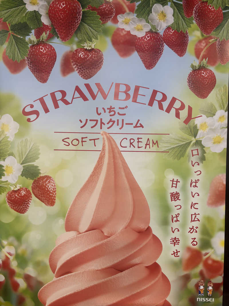 サウナ君さんの満天の湯 魚津店のサ活写真