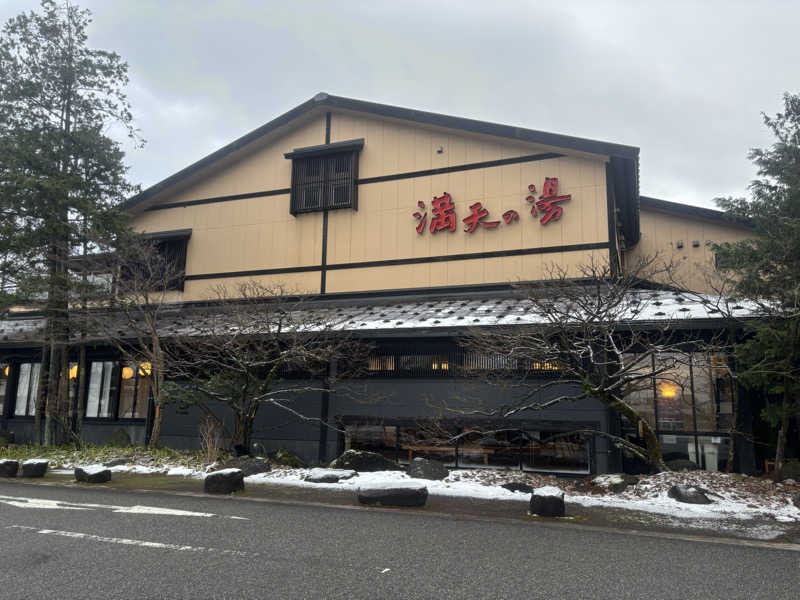 サウナ君さんの満天の湯 魚津店のサ活写真