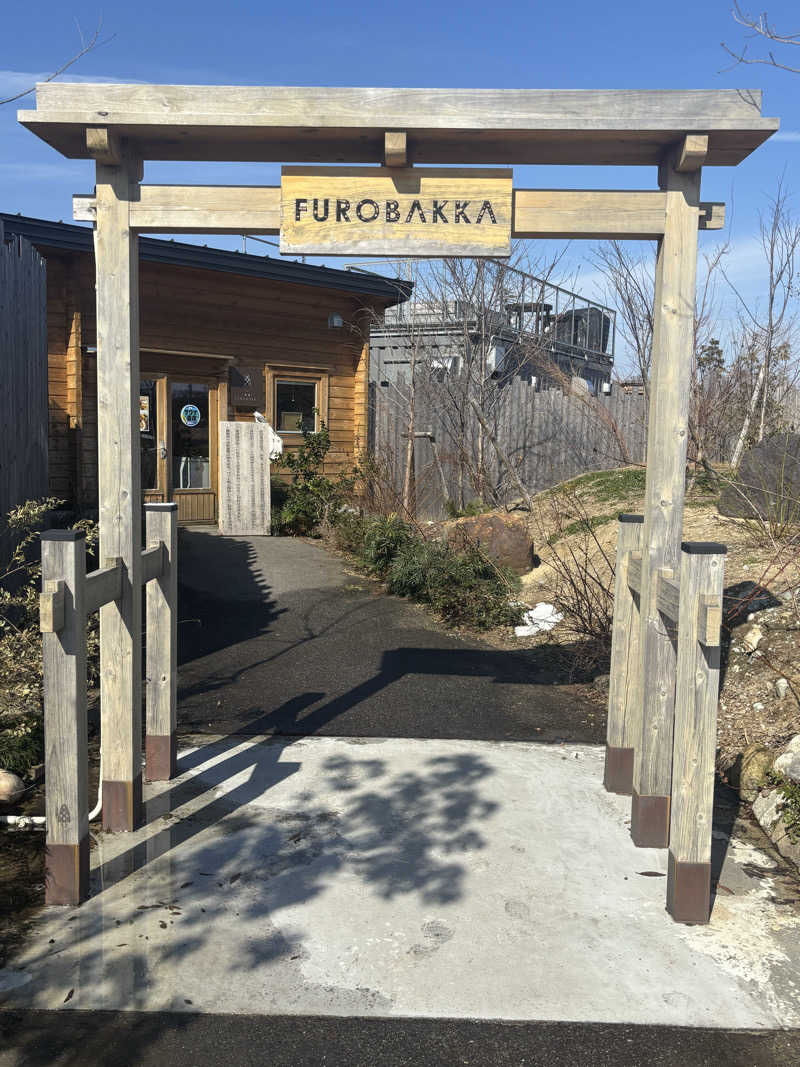 サウナ君さんの湯屋 FUROBAKKA(フロバッカ)のサ活写真