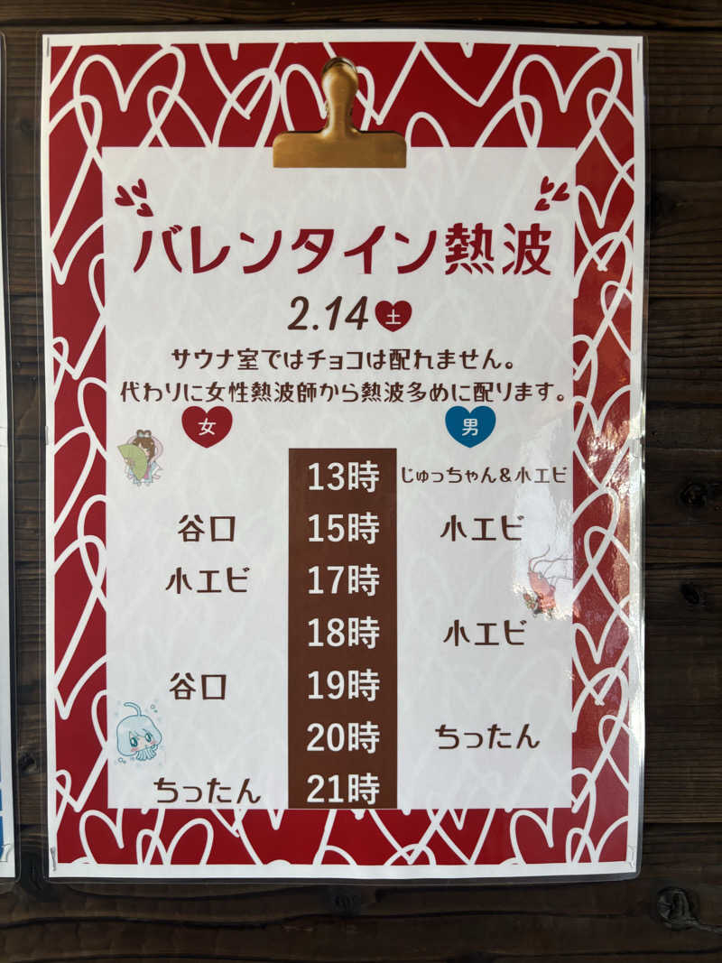 サウナ君さんの湯屋 FUROBAKKA(フロバッカ)のサ活写真