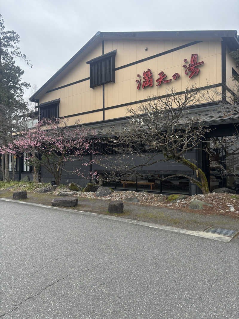 サウナ君さんの満天の湯 魚津店のサ活写真