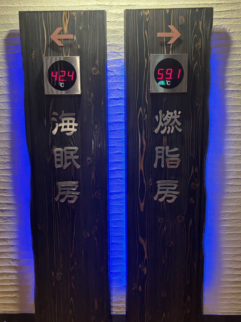 サウナ君さんの満天の湯 魚津店のサ活写真