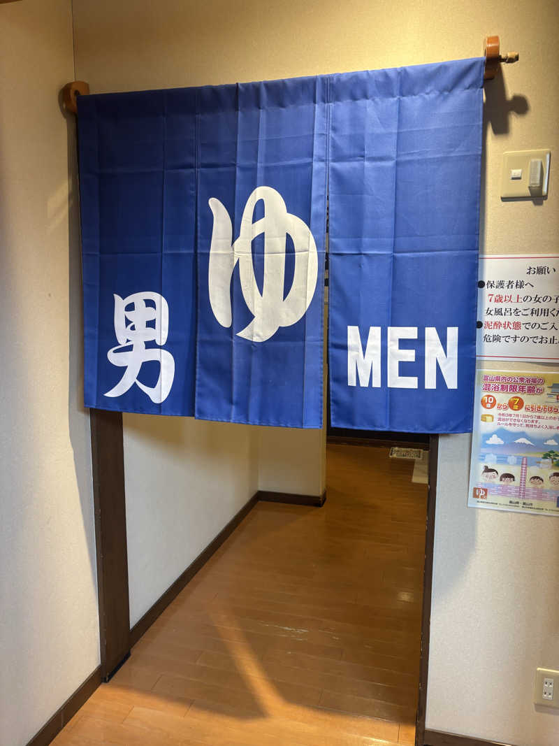 サウナ君さんの舟橋・立山天然温泉 湯めごこちのサ活写真