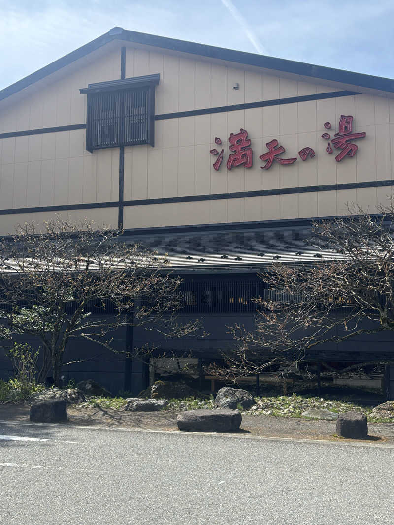 サウナ君さんの満天の湯 魚津店のサ活写真