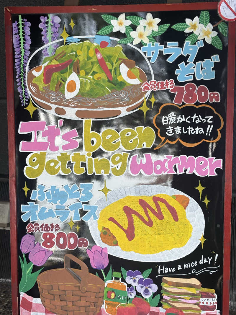 サウナ君さんの満天の湯 魚津店のサ活写真