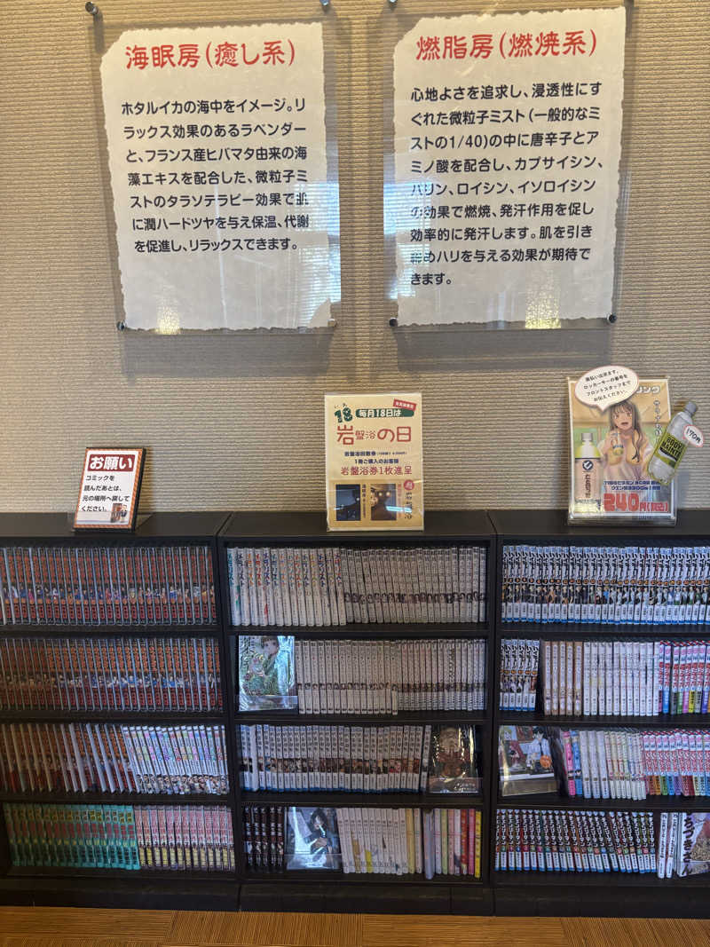 サウナ君さんの満天の湯 魚津店のサ活写真