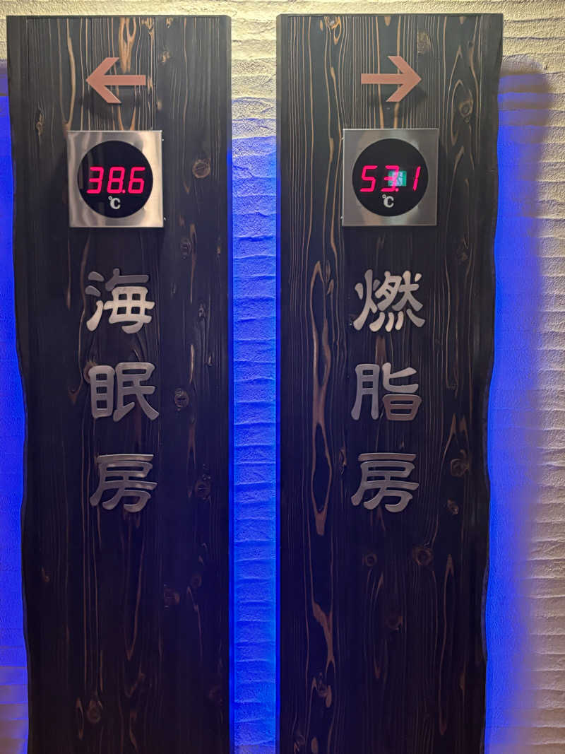 サウナ君さんの満天の湯 魚津店のサ活写真