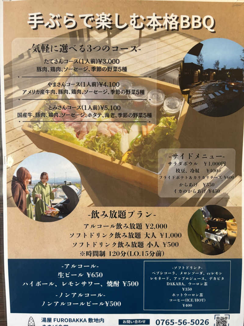 サウナ君さんの湯屋 FUROBAKKA(フロバッカ)のサ活写真