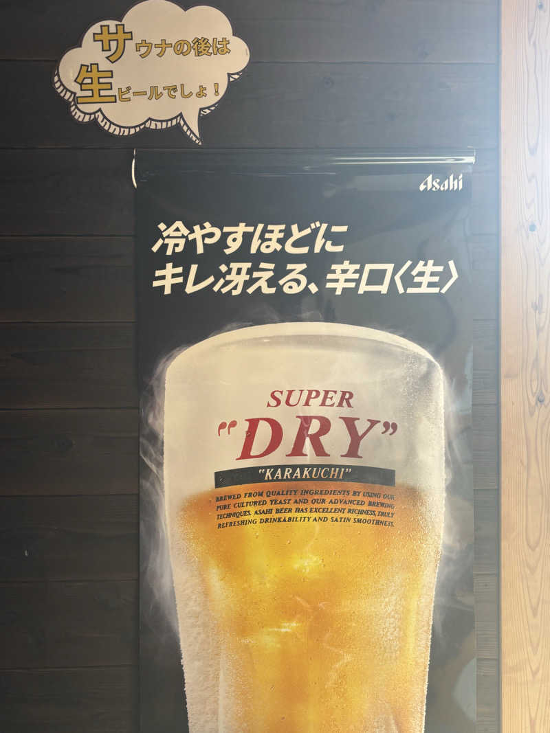 サウナ君さんの湯屋 FUROBAKKA(フロバッカ)のサ活写真